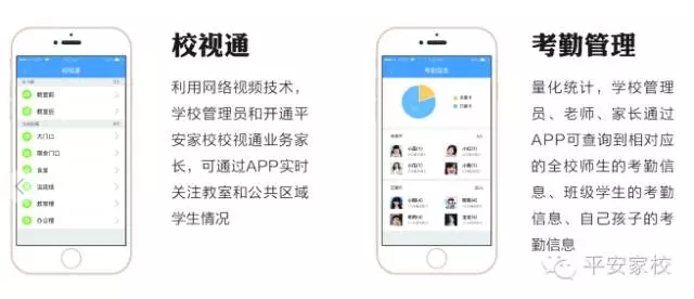 把校园装进APP4.webp.jpg