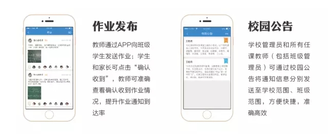 把校园装进APP5.webp.jpg