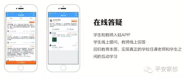 把校园装进APP7.webp.jpg