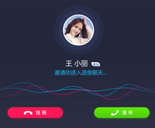 微信通话